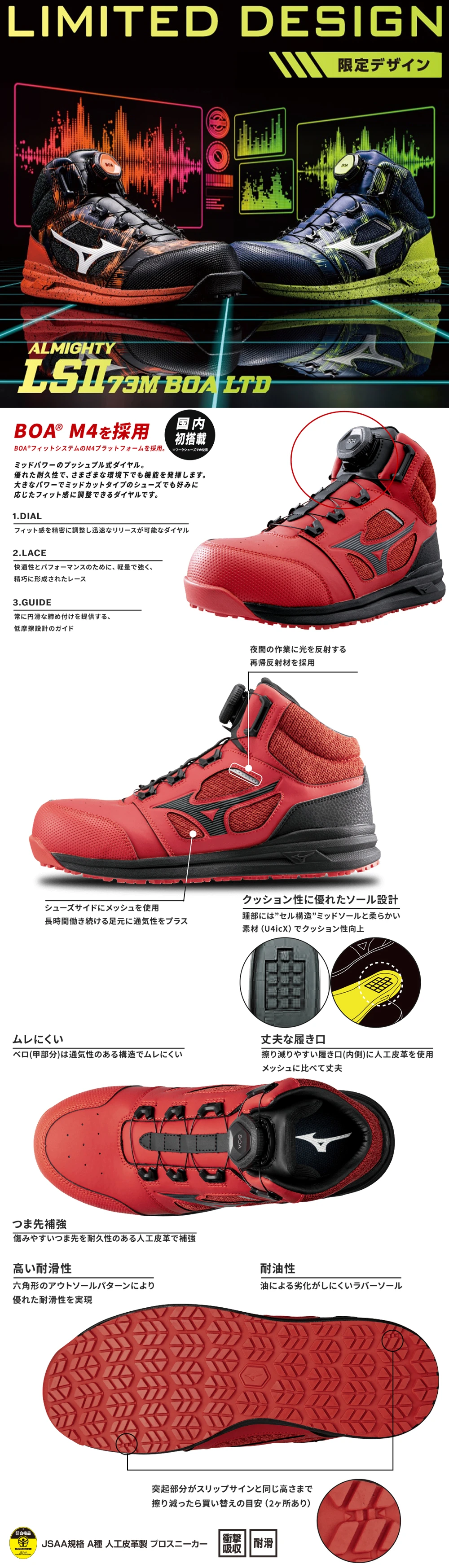 安全靴 ミズノ 新作 MIZUNO オールマイティ ALMIGHTY SU51L BOA 新商品 ダイヤル BOA メンズ レディース - 8