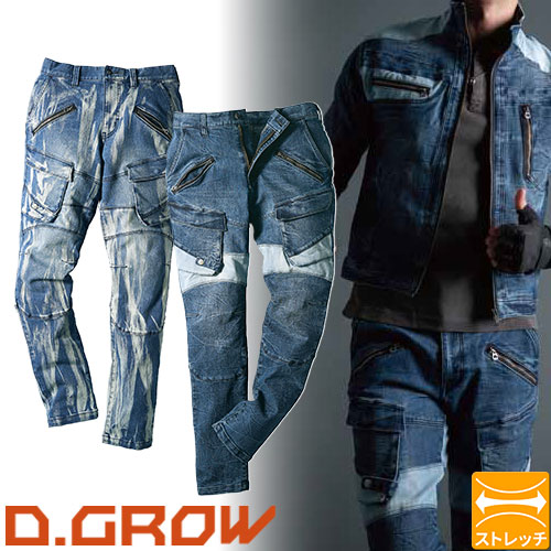 DG126 D.GROW ストレッチデニムカーゴパンツ