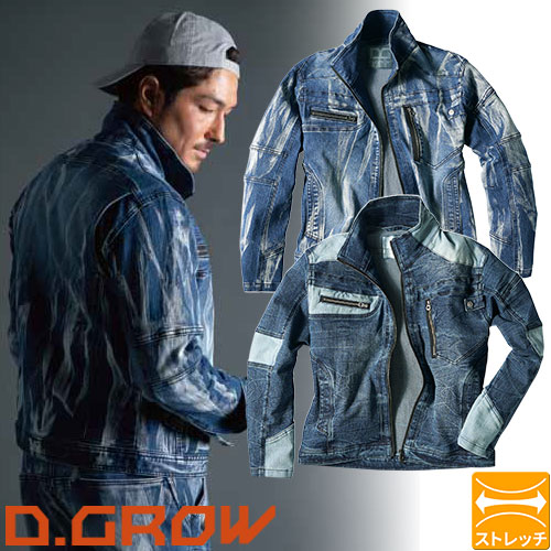 DG426 D.GROW ストレッチデニム長袖ジャンパー