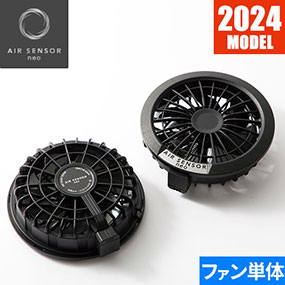 KS-203 AIR SENSOR neo KS-200シリーズ ファン（2個） 2024年モデル