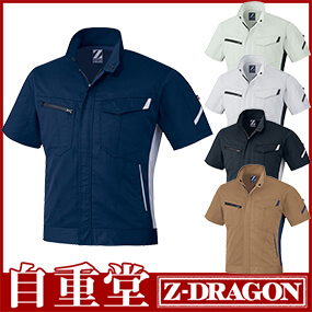 75510 Z-DRAGON 製品制電半袖ジャンパー