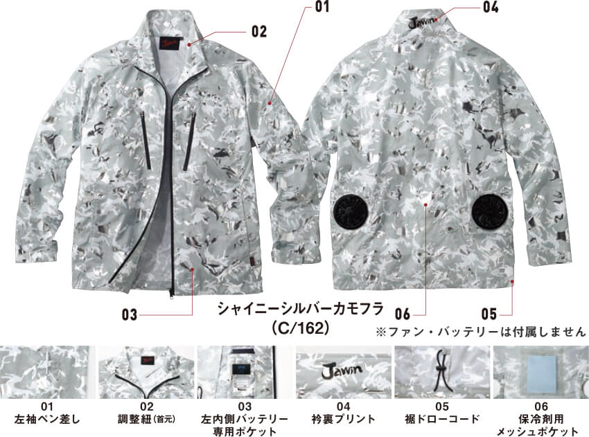 Jawin 空調服長袖ジャケット(ファン無し)