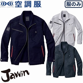 54070 Jawin 空調服長袖ブルゾン(ファン無し)