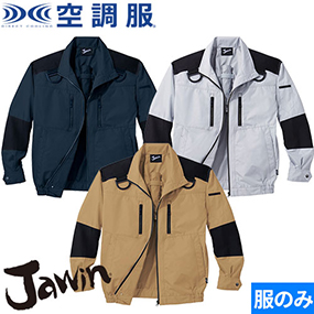 54080 Jawin フルハーネス対応 空調服長袖ブルゾン(ファン無し)