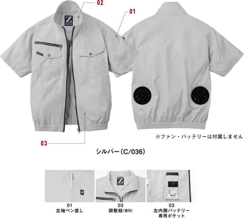Z-DRAGON 空調服半袖ブルゾン(ファン無し)