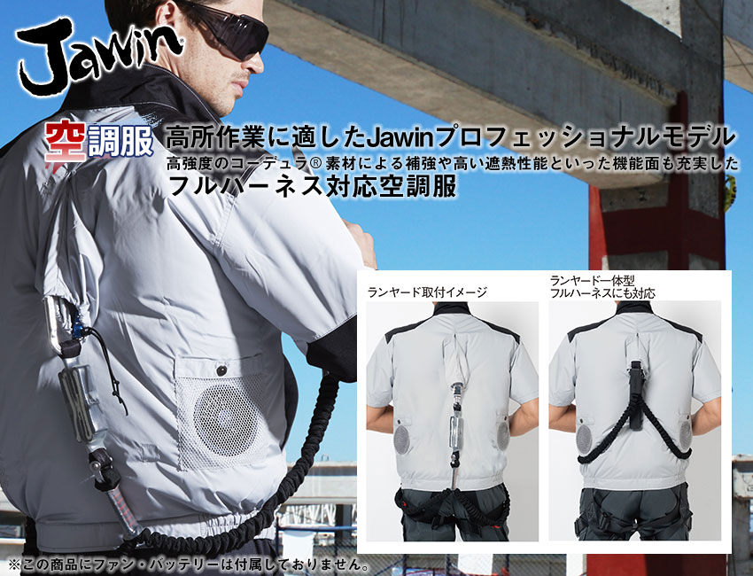 自重堂 Jawin 空調服 服のみ 涼しい 熱中症対策 空調服 半袖ブルゾン 54090 遮熱加工 作業着 作業服 春夏 2020年春夏新作  UVカット 撥水加工 ジャウィン メンズ まもる君 作業用品専門店