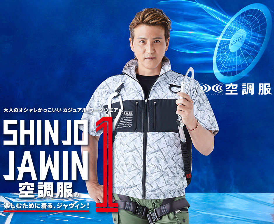 EFウェア 半袖 自重堂 Jawin 空調服半袖ブルゾン 2023年モデル 54160