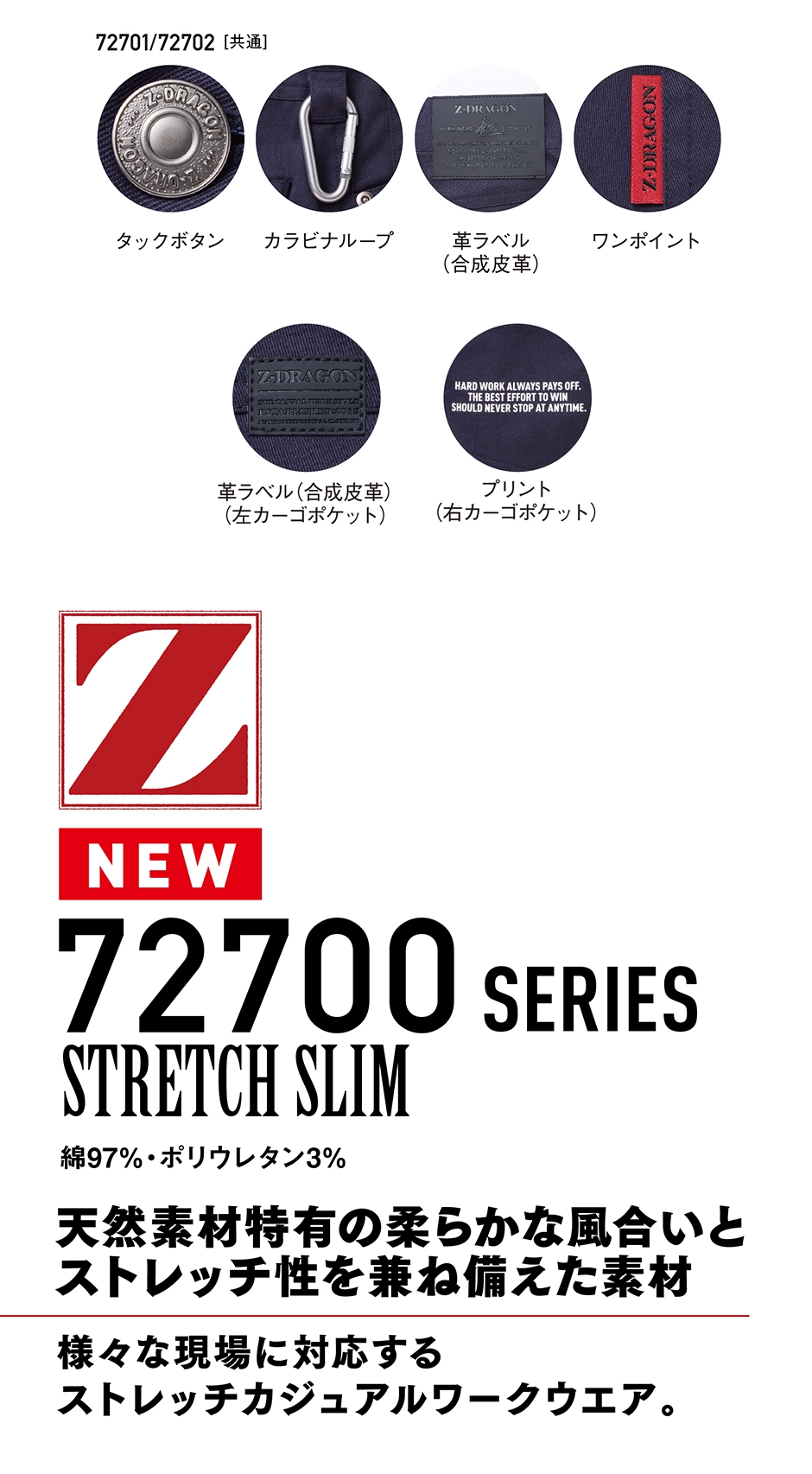 Z-DRAGON ストレッチノータックカーゴパンツ