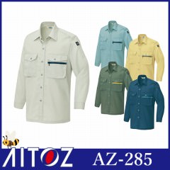 AZ-285 長袖シャツ（薄地）