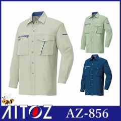 AZ-856 長袖シャツ（厚地）