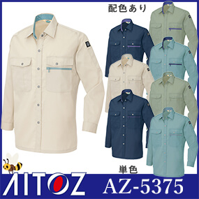 AZ-5375 長袖シャツ（薄地）