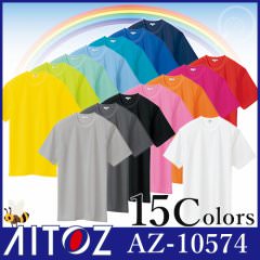 AZ-10574 吸汗速乾（クールコンフォート）半袖Tシャツ（ポケット無し）（男女兼用）