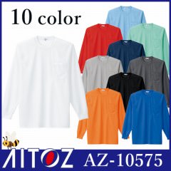 AZ-10575 吸汗速乾（クールコンフォート）長袖Tシャツ（ポケット付）（男女兼用）