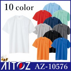 AZ-10576 吸汗速乾（クールコンフォート）半袖Tシャツ（ポケット付）（男女兼用）