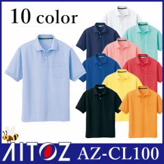 AZ-CL1000 メンズ半袖ポロシャツ