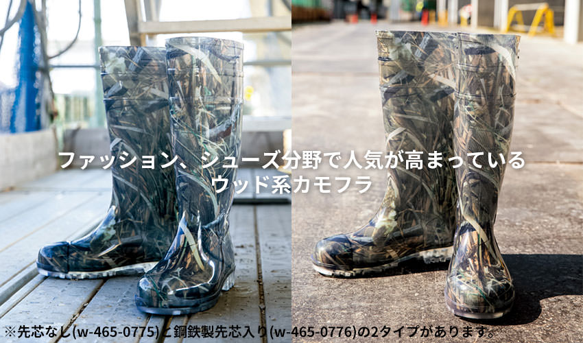 長靴　迷彩柄 - 4