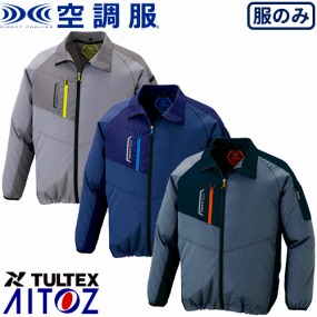 AZ-50199 空調服 TULTEX 50118型 長袖ジャケット(男女兼用)