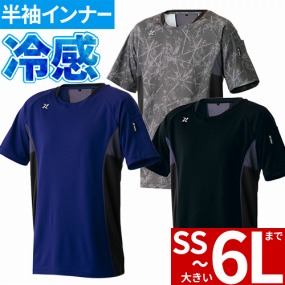 AZ-551050 TULTEX 空調服用半袖メッシュTシャツ