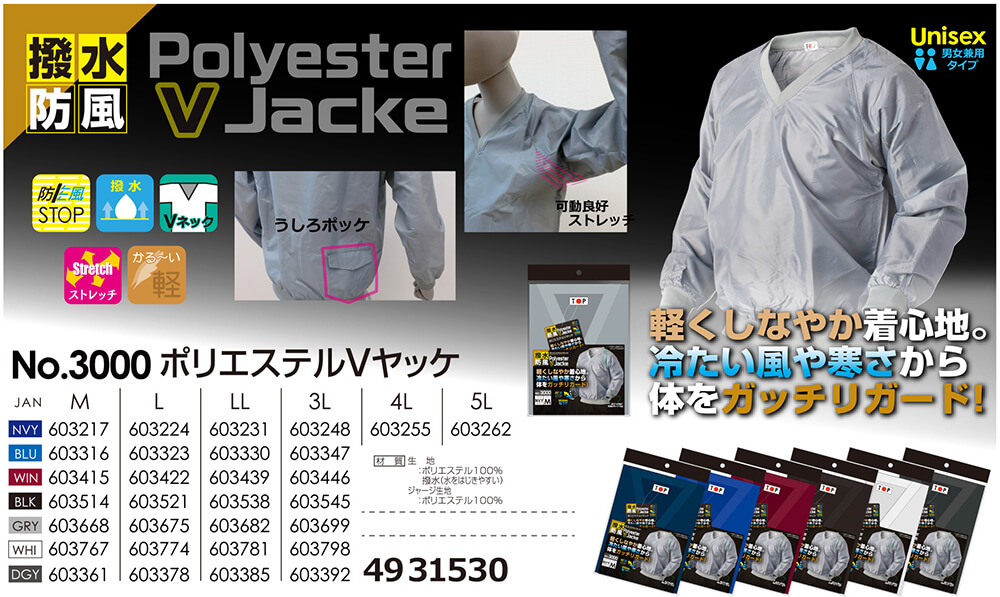 レインヤッケ 喜多 Vネック ヤッケ No3000 レインウエア 合羽 カッパ メンズ ゴルフ 登山 おしゃれ 作業服 雨具 釣り 作業着 つり  野外作業 作業 まもる君 作業用品専門店