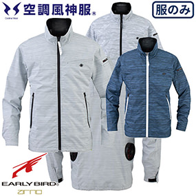 EBA5027 空調風神服 チタン加工長袖ジャケット