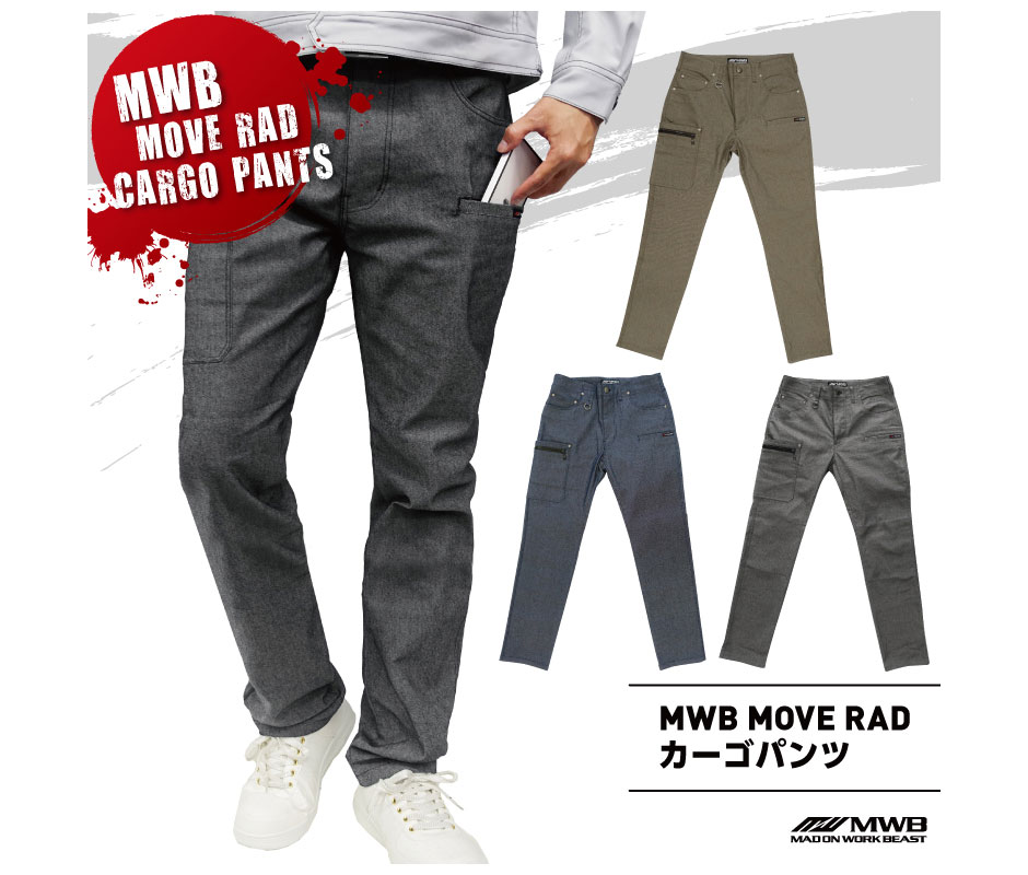 MWB MOVE RAD ムーブラッド カーゴパンツ