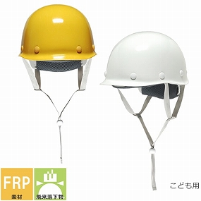 MM型PA-P式A MM型PA-P式A 児童用防災ヘルメット MMキッズ