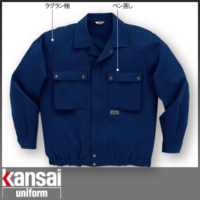 92502 kansai uniform カンサイユニフォーム K9250 長袖ブルゾン