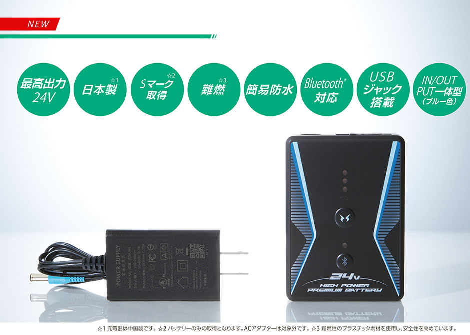 電動ファン用ウェア 空調風神服 日本製12Vバッテリー 2022年新型斜めハイパワーファンセット RD9290J RD9210H バッテリー＋ ファン2個 ケーブル サンエス - 1