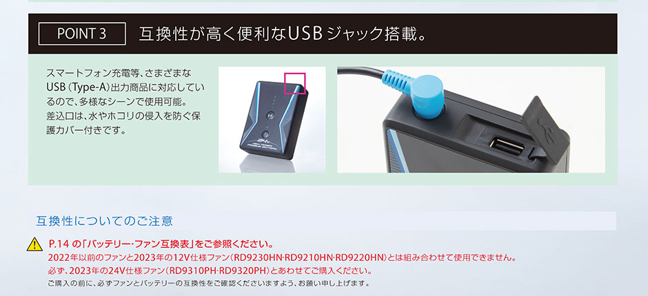 空調風神服 2023 24V リチウムイオンバッテリーセット Sマーク取得 USB 日本製 防水 難燃 ワイヤレス スマホ 熱中症 夏 空調 服 - 2