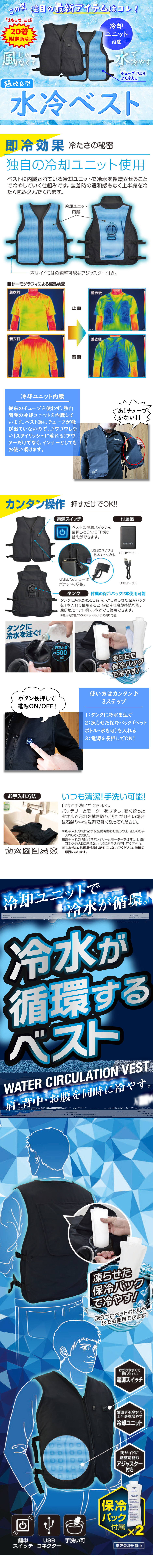 水冷ベスト 水冷服 バッテリー付き 保冷パック付き