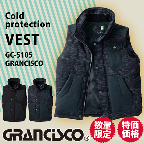GC-5105 GRANCISCO グランシスコ 防寒ベスト