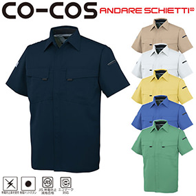 A-3367 エコ製品制電半袖シャツ
