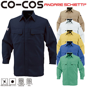 A-3368 エコ製品制電長袖シャツ
