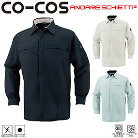 AS-528 エコ製品制電長袖シャツ