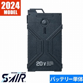 SP324 【2024年モデル】S-AIR ULTIMATEEVO専門20Vバッテリー
