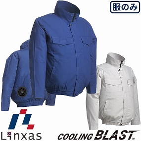 LX-6700WB、LX-6700WS COOLING BLAST 長袖ブルゾン