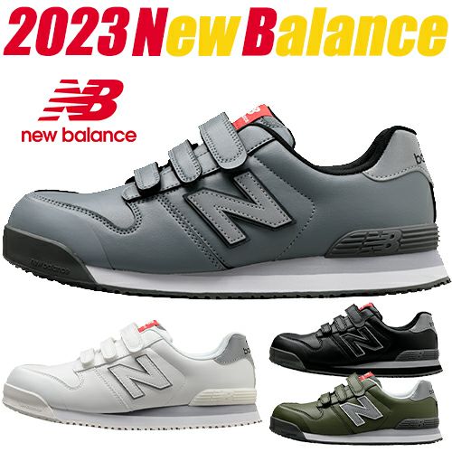 ニューバランス(New Balance) 安全靴 スニーカー マジックテープ