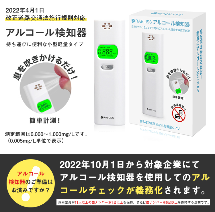 アルコールチェッカー 高性能 アルコール検知器 高精度 飲酒運転防止