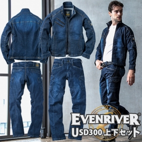 イーブンリバー EVENRIVER 作業服 上下セット ストレッチブラスト（ブルゾン USD307+カーゴパンツ USD302）