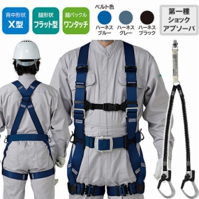 谷沢製作所 新規格フルハーネス ST#571A 匠II 軽量バックル 2丁掛け伸縮ランヤードセット 5701-2TRG(第1種)