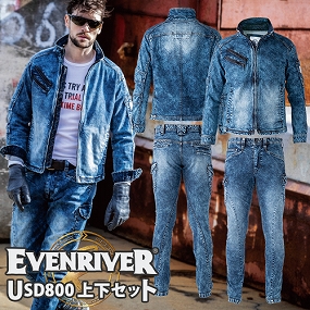  イーブンリバー EVENRIVER 作業服 上下セット（長袖ブルゾンUSD807+カーゴパンツUSD802）