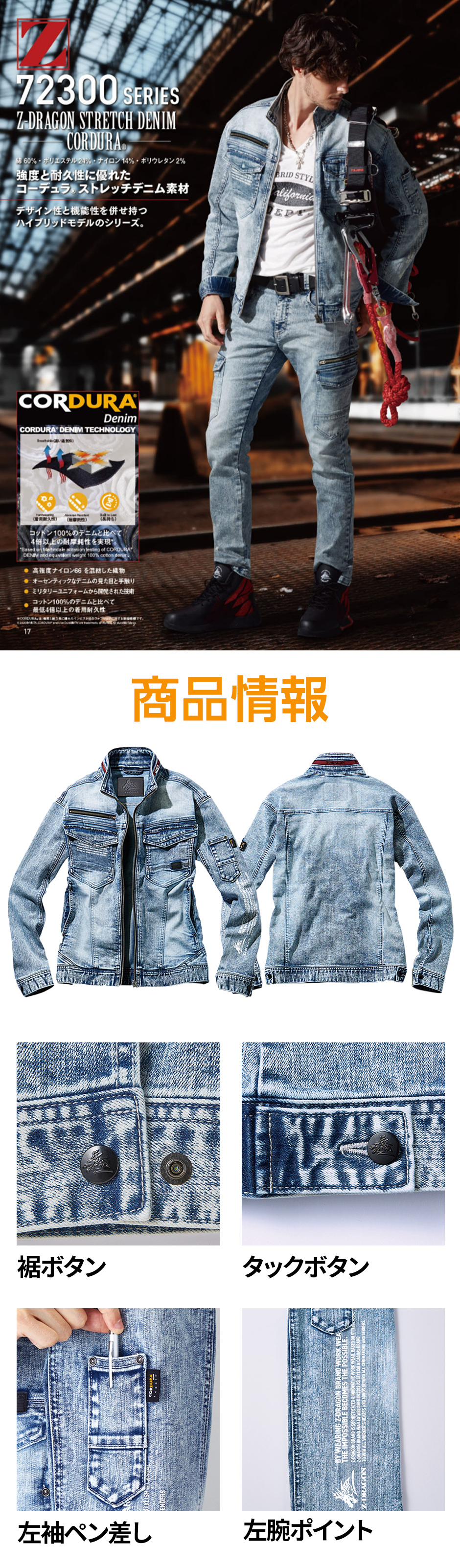 作業服 上下セット 秋冬 ストレッチ デニム 作業着 パンツ ジャケット デニム生地 メンズ レディース AW 長袖 セットアップ 自重堂  Z-DRAGON JICHODO 72300 ブルゾン カーゴパンツ 72302 ズボン 大きいサイズ 冬 新作 人気 おしゃれ かっこいい  ユニフォーム まもる君 ...