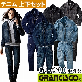 TAKAYA GRANCISCO 上下セット GC-A700 GC-A712 