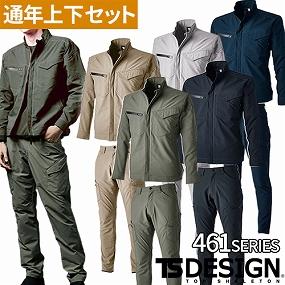TS Design 藤和 作業服 上下セット（長袖ブルゾン4616+カーゴパンツ4614）