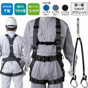 谷沢製作所 新規格フルハーネス ST#573A 誉II ワンタッチバックル 2丁掛け伸縮ランヤードセット 5701-2TRG(第1種)