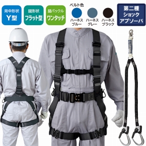 谷沢製作所 新規格フルハーネス ST#573A 誉II ワンタッチバックル 2丁掛け伸縮ランヤードセット 5702-2TRG(第2種)