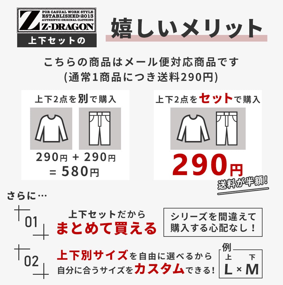 自重堂(Z-DRAGON)冷感インナー上下セット(長袖インナー75164+前開きインナーパンツ75161)