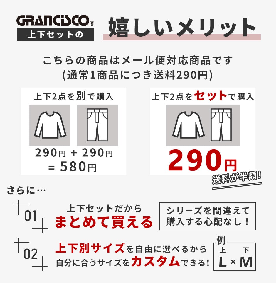 タカヤ商事(TAKAYA)GRANCISCO 冷感インナー上下セット(長袖インナーGC-S160+前開きインナーパンツGC-S162)
