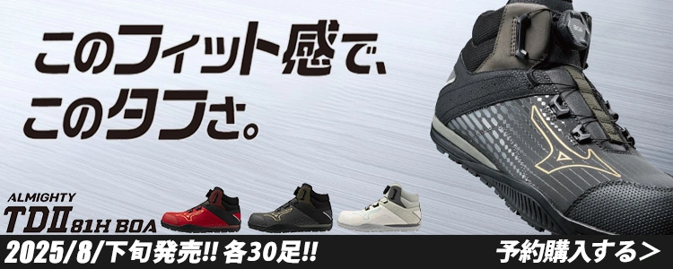 ミズノオプション