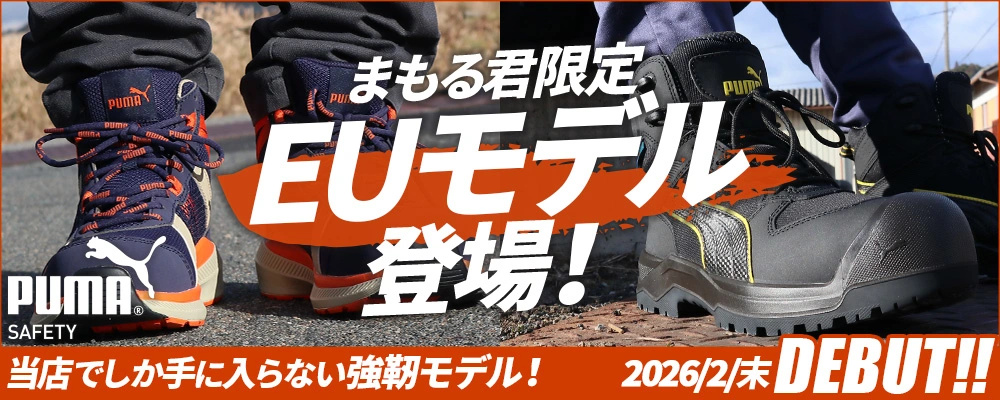 PUMA オプション